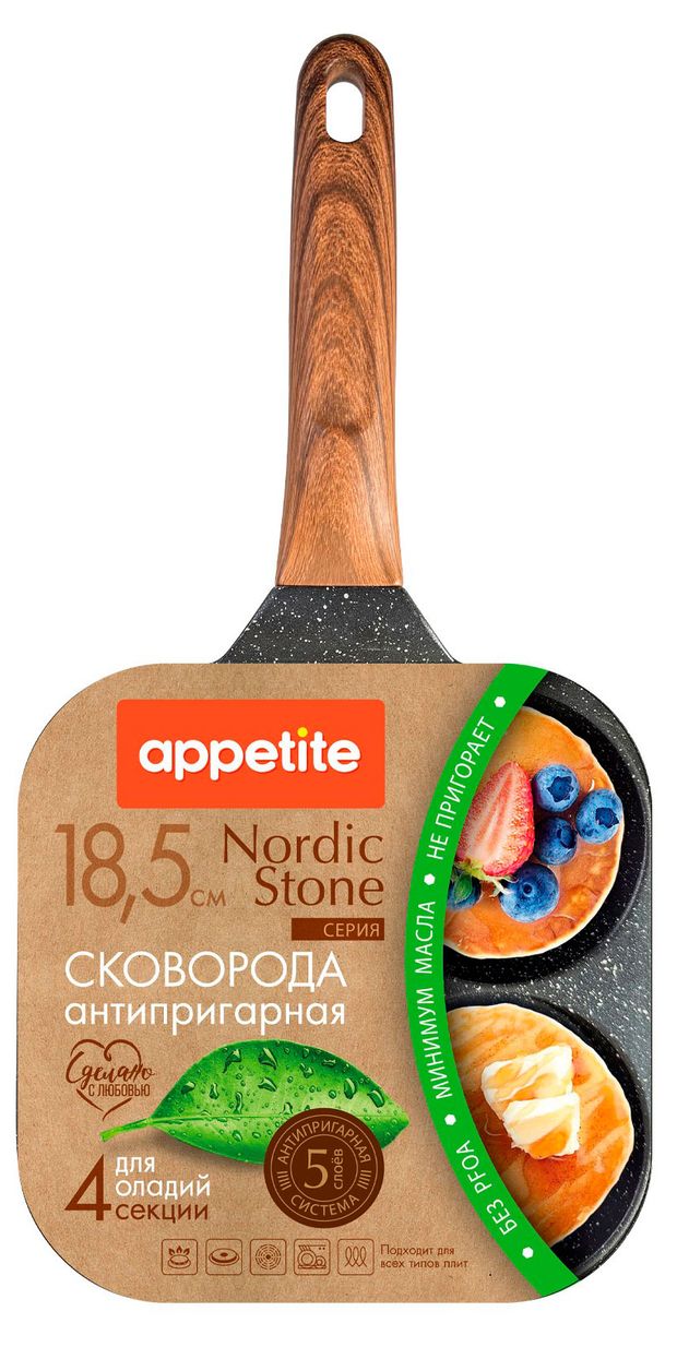 Сковорода для оладий Appetite Nordic Stone антипригарная, 18,5 см