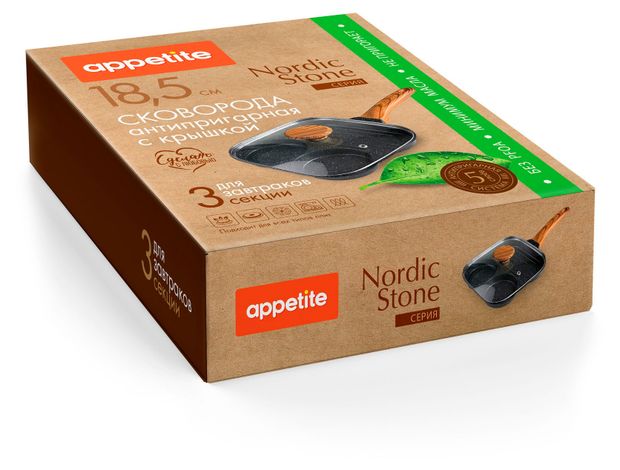 Сковорода для завтраков Appetite Nordic Stone антипригарная, 18,5 см