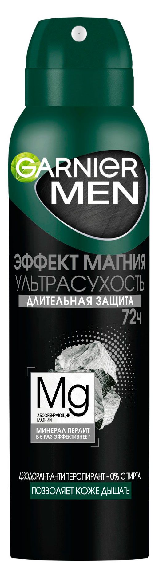 Дезодорант-антиперспирант Garnier Men Эффект магния, 150 мл