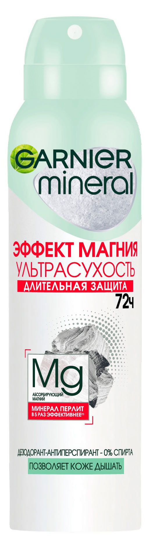 Дезодорант-антиперспирант Garnier Mineral Эффект магния Ультрасухость, 150 мл