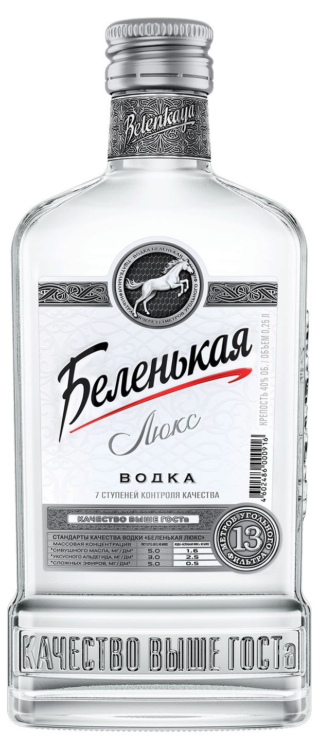 Водка Беленькая Люкс Россия, 0,25 л