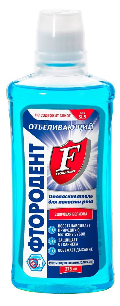 Ополаскиватель для полости рта Фтородент отбеливающий, 275 мл