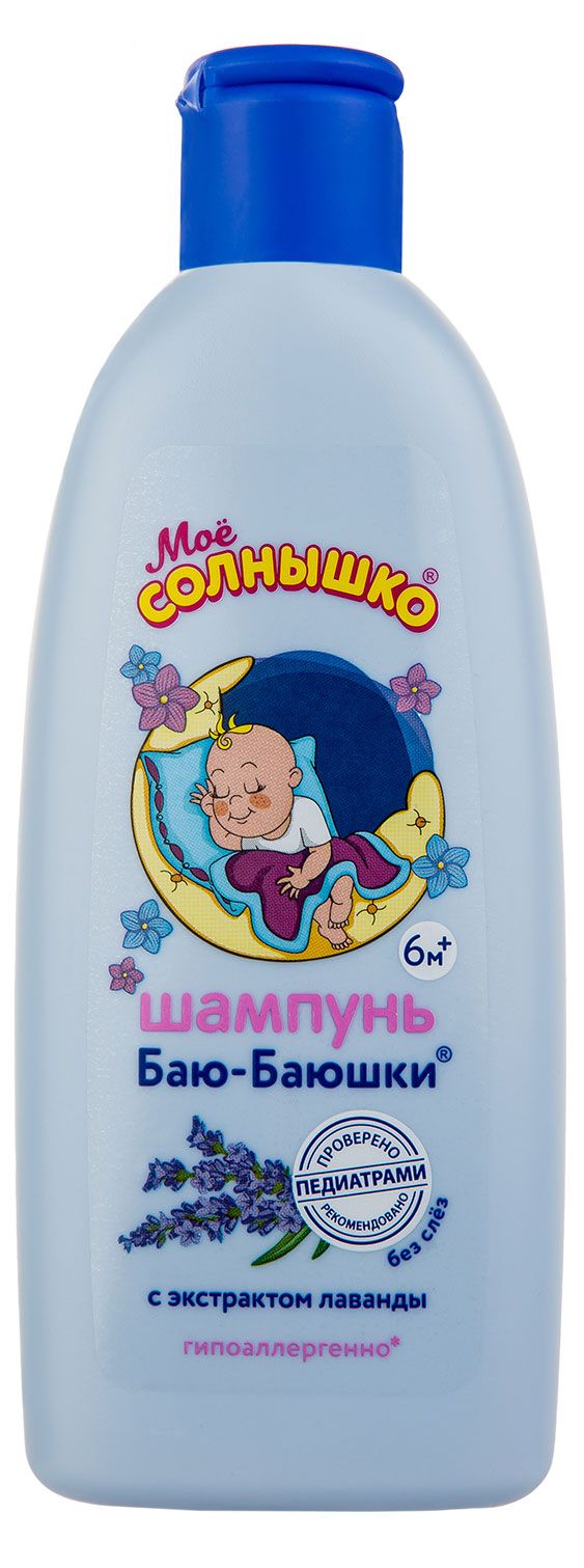Шампунь Мое Солнышко Баю-Баюшки с экстрактом лаванды 6 200 мл 115₽