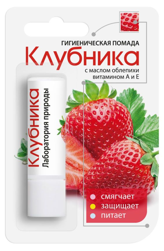 Помада губная гигиеническая Лаборатория природы клубника для чувствительной кожи, 2,8 г