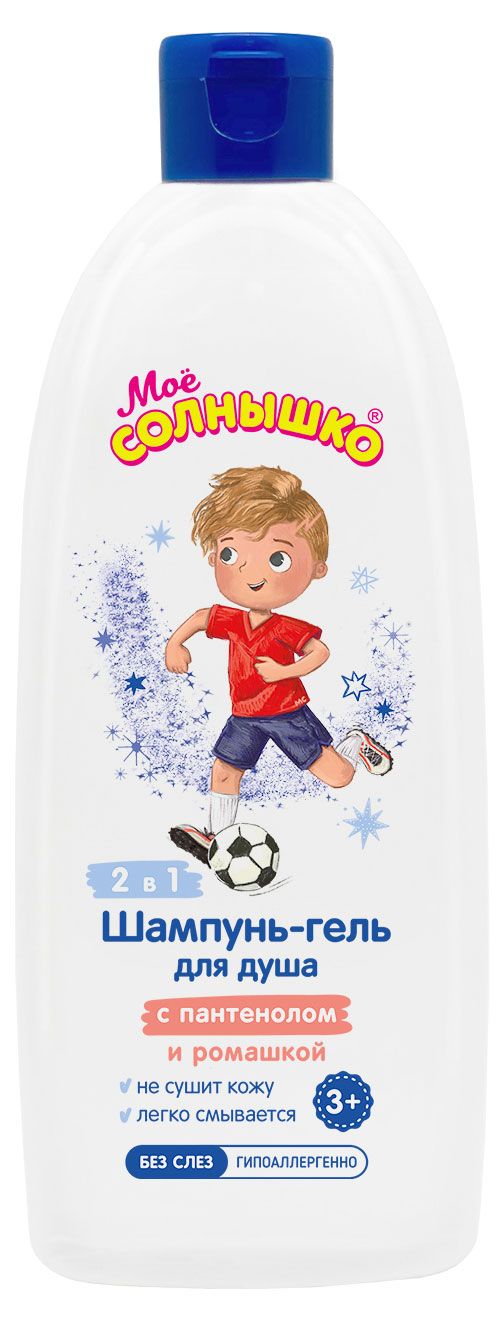 Шампунь-гель для душа для мальчика Мое Солнышко 400 мл 150₽