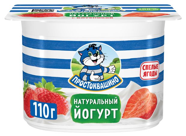 Йогурт Простоквашино с клубникой 2,9% БЗМЖ, 110 г