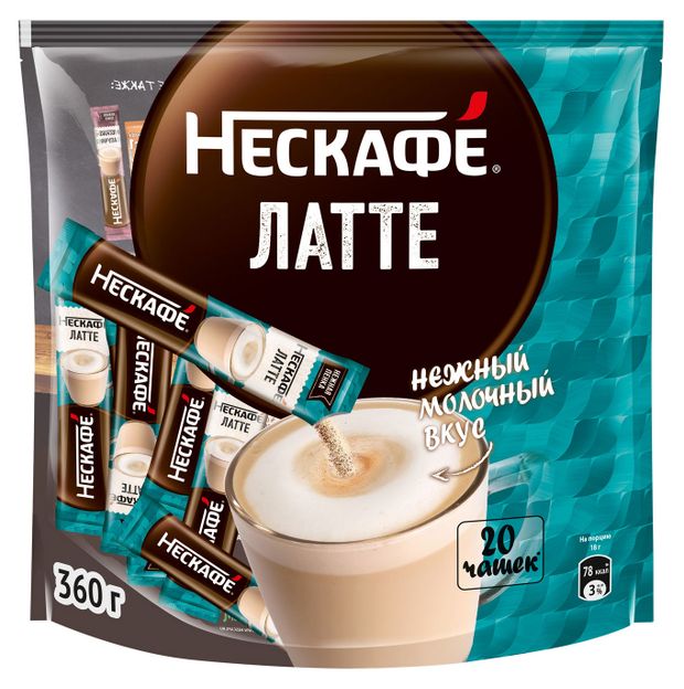 Кофейный напиток Нескаф Латте растворимый, 20x18 г