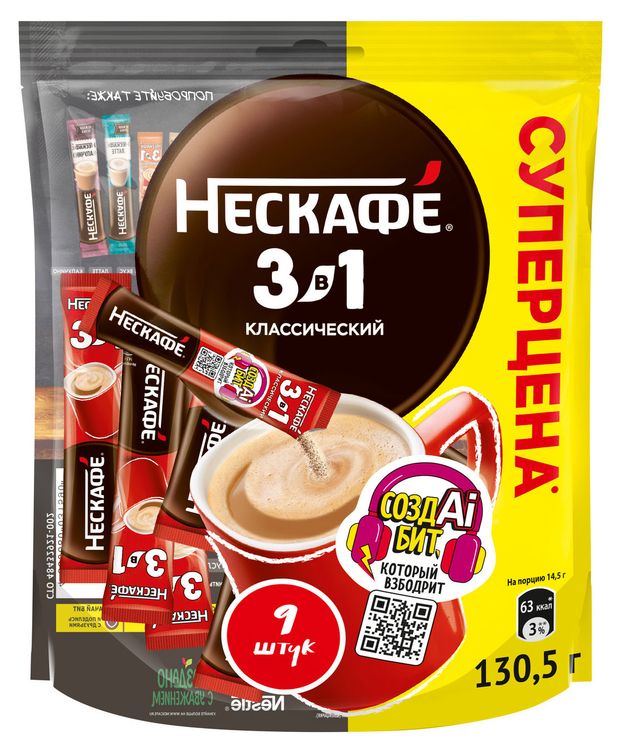 Кофейный напиток растворимый Нескаф 3в1 Classic, 9 шт х 14,5 г