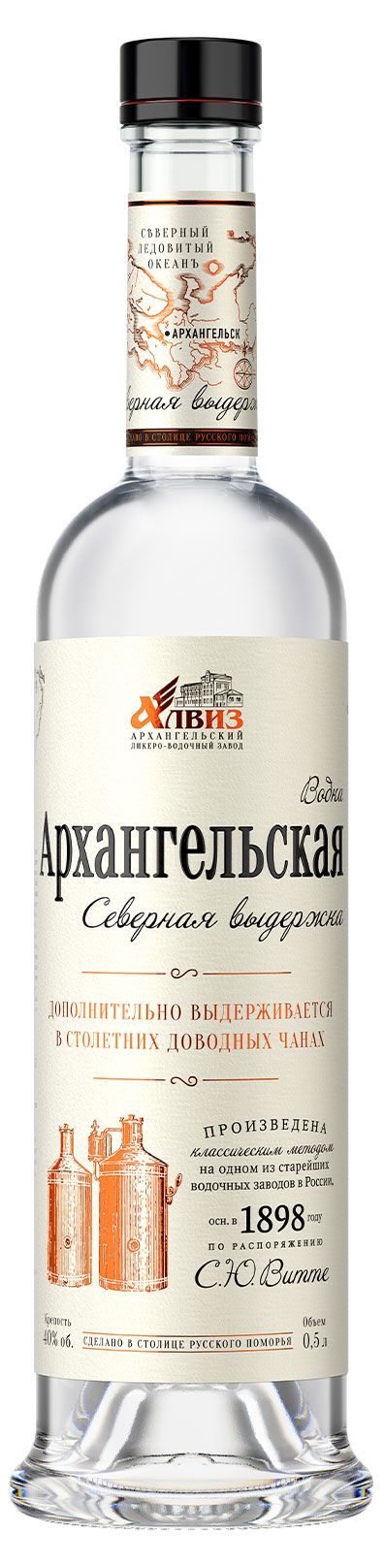 Водка Архангельская Северная выдержка Россия, 0,5 л