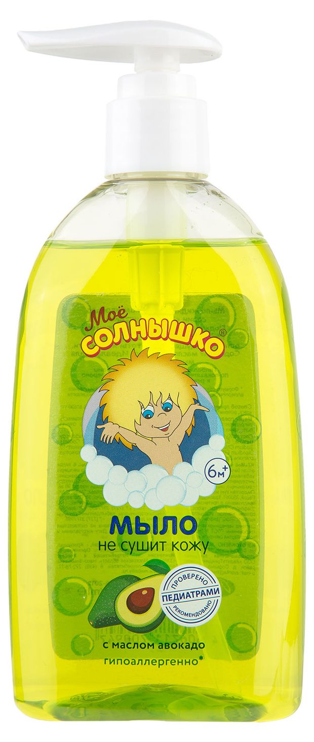Мыло жидкое детское Мое Солнышко с маслом авокадо, 300 мл