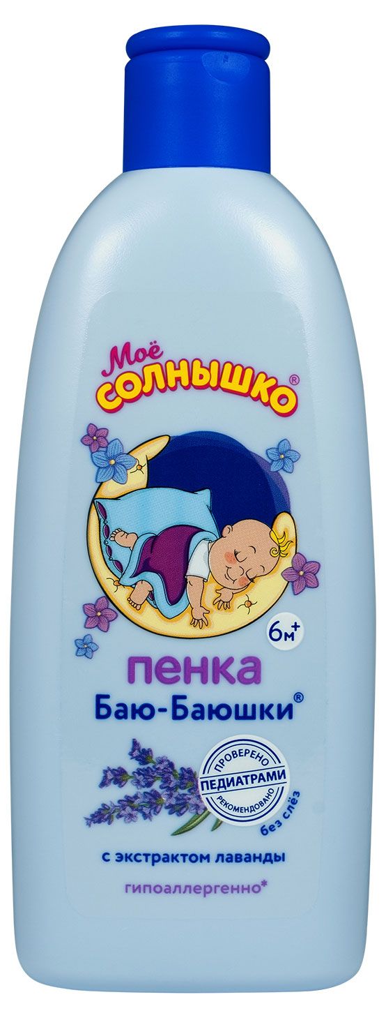 Пена для купания детская Мое Солнышко Баю-баюшки 200 мл 120₽