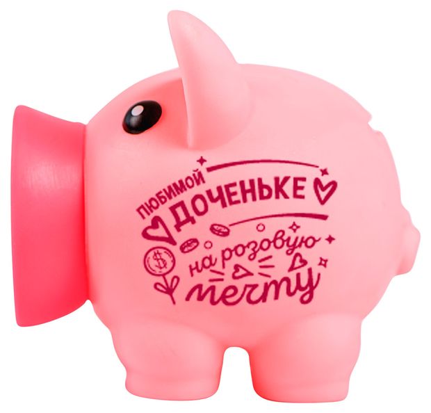 Копилка Хрюля, 1 шт в ассортименте