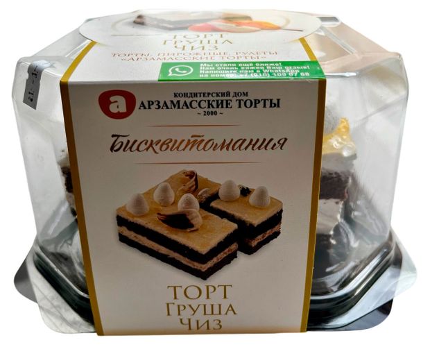 Торт шоколадно-бисквитный Арзамасские торты Груша Чиз с грушевым кремом и штрейзельной крошкой охлажденный, 500 г