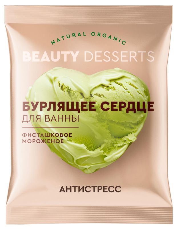 Бомбочка для ванн Beauty Desserts Фисташковое мороженое Антистресс, 100 г