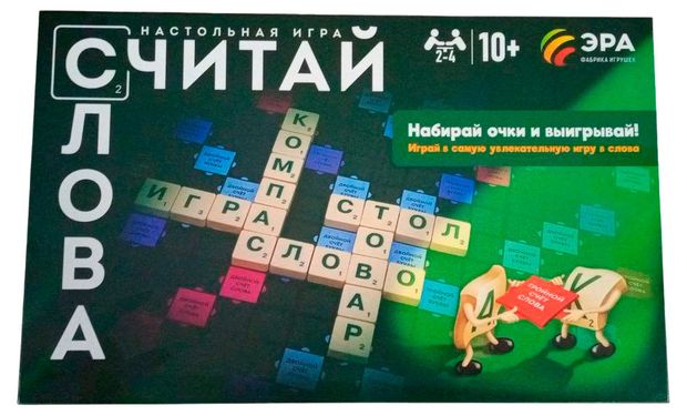 Игра настольная ЭРА Считай слова