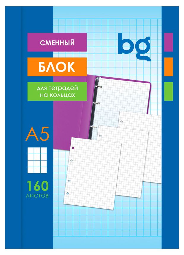 Сменный блок для тетрадей на кольцах BG А5 в клетку белый 160 л 210₽