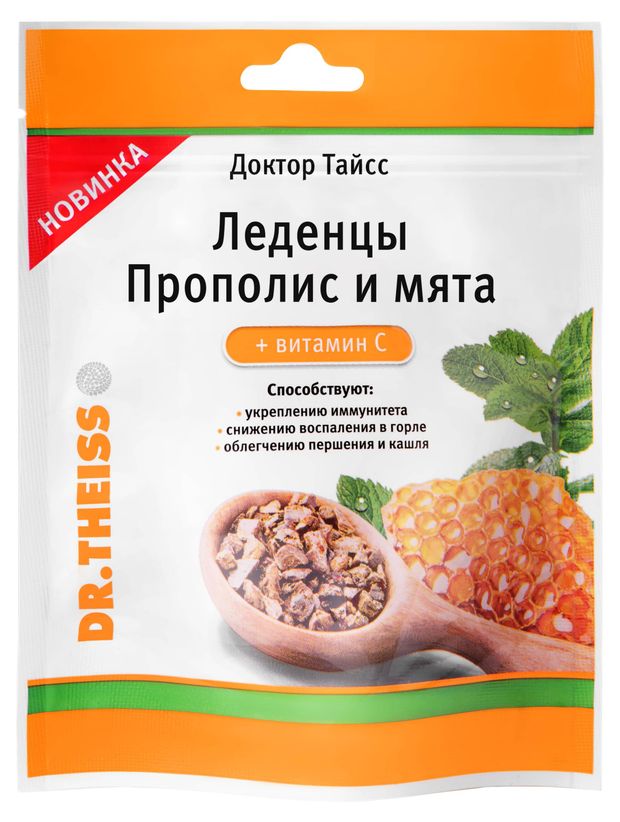 Леденцы Dr.Theiss с прополисом и мятой, 52 г