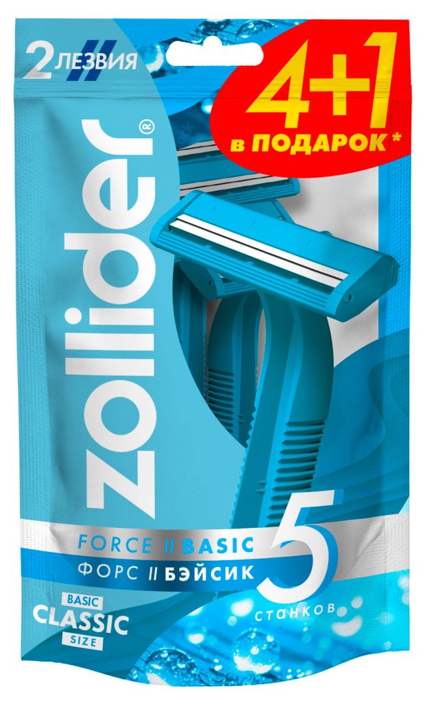Одноразовый бритвенный станок Zollider Force 2 Basic с двумя лезвиями, 4+1 шт