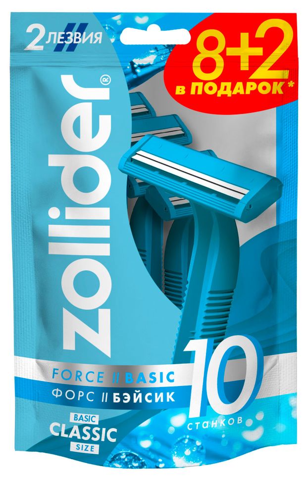 Одноразовый бритвенный станок Zollider Force 2 Basic с двумя лезвиями, 8+2 шт
