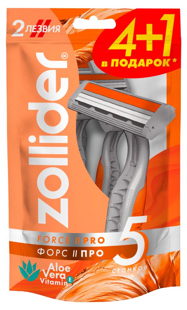 Одноразовый бритвенный станок Zollider Force 2 PRO с двумя лезвиями, 4+1 шт