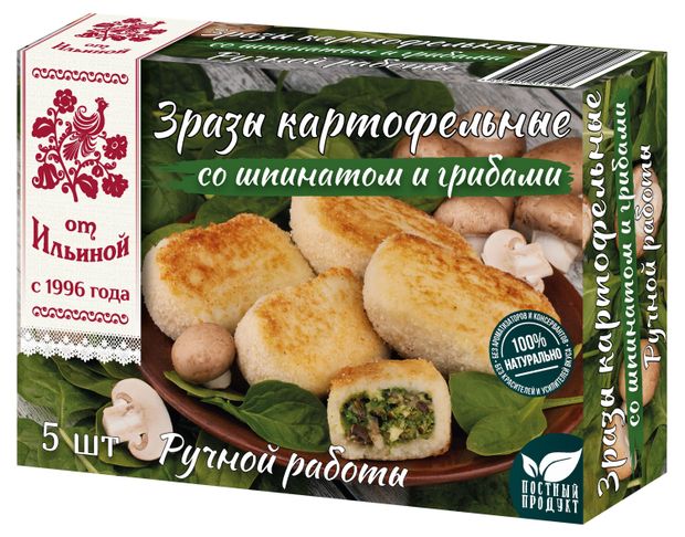 Зразы картофельные от Ильиной со шпинатом и грибами постные замороженные, 500 г