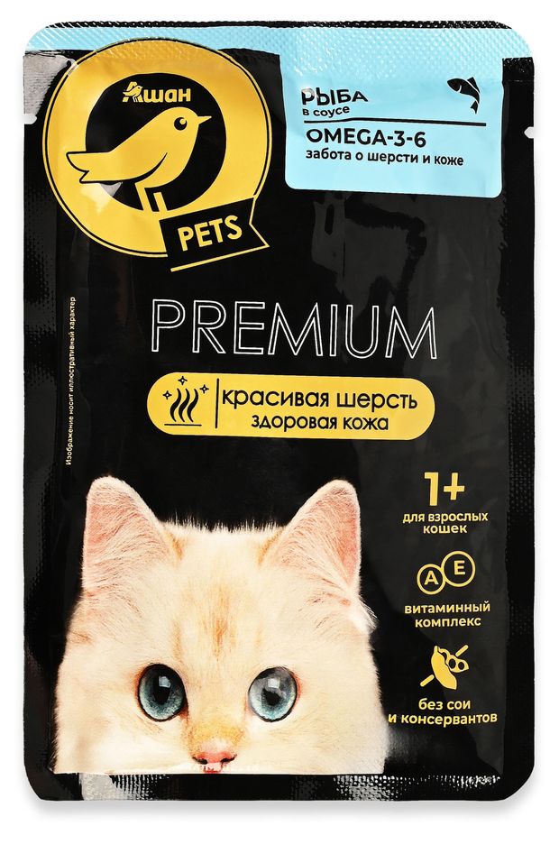 Корм влажный для кошек АШАН Золотая птица Pets Premium рыба в соусе 75 г 25₽