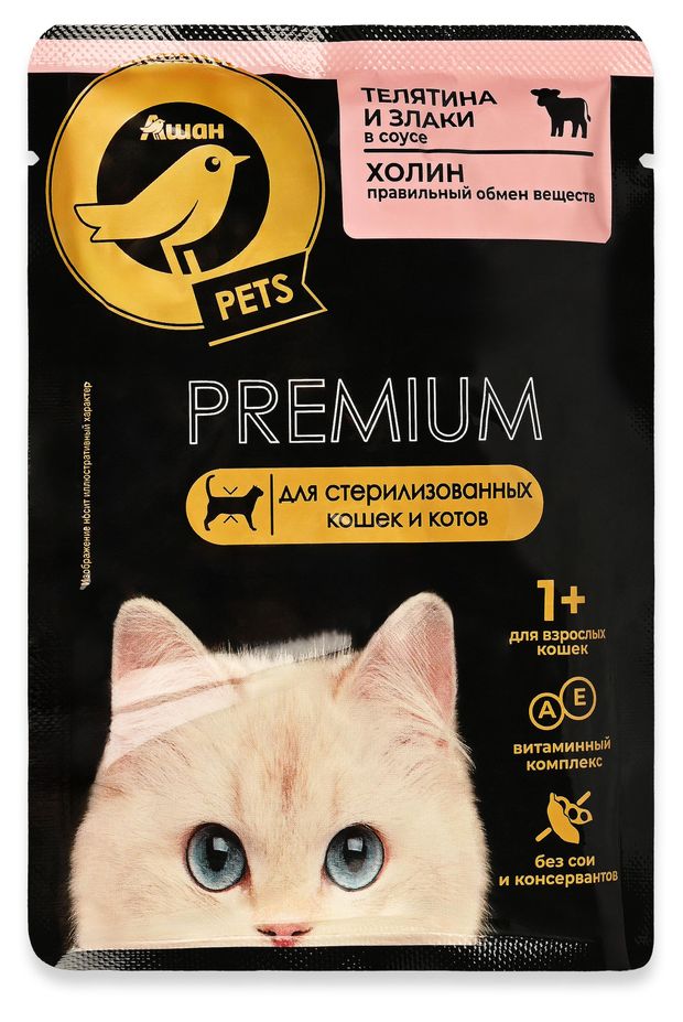 Корм влажный для стерилизованных кошек и котов АШАН Золотая птица Pets Premium телятина и злаки в соусе 75 г 25₽