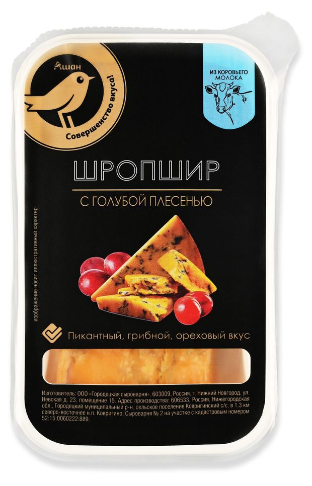 Сыр с голубой плесенью Шропшир АШАН Золотая птица 55 БЗМЖ 75 г 150₽