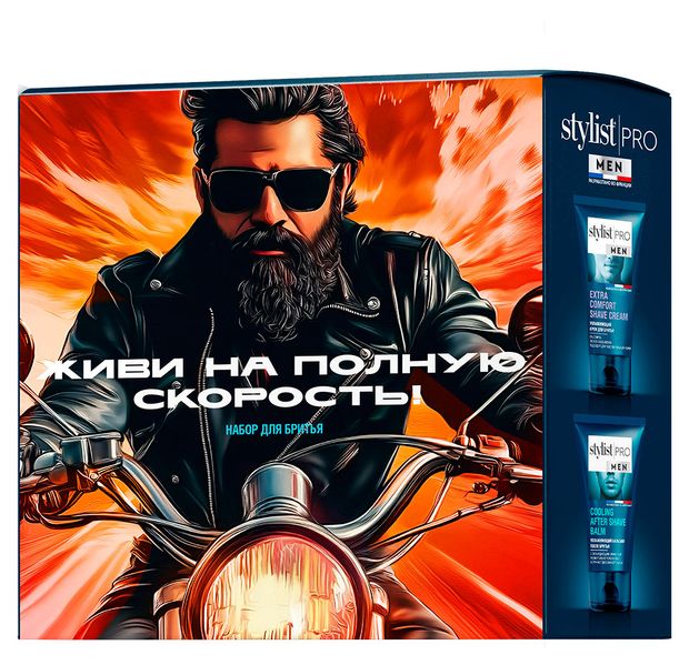 Набор подарочный для бритья Stylist Pro Men Живи на полную скорость Бальзам после бритья 150 мл Крем для бритья 150 мл 416₽