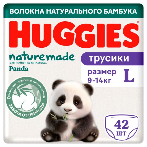 Трусики-подгузники Huggies Naturemade Panda L (9-14 кг), 42 шт