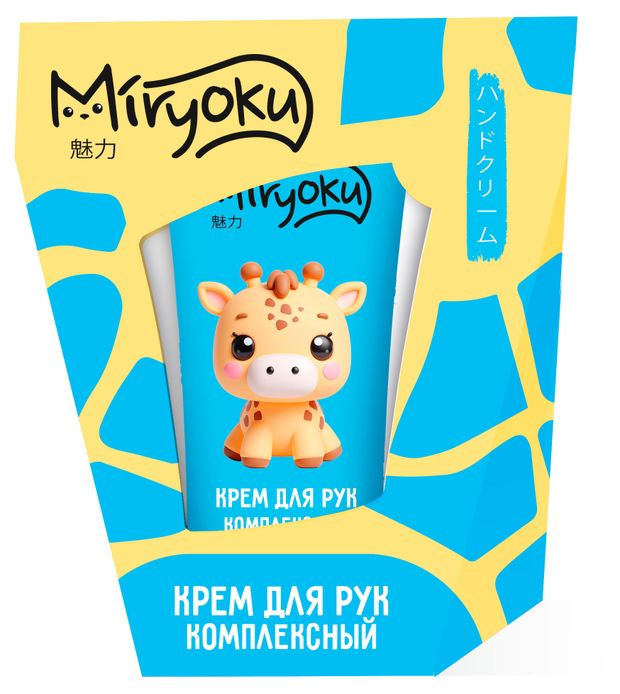 Набор подарочный Miryoku Крем для рук комплексный 45 мл, 1 шт в ассортименте