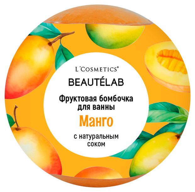 Бурлящий шар для ванны LCosmetics Фруктовая бомбочка Манго 160 г 110₽