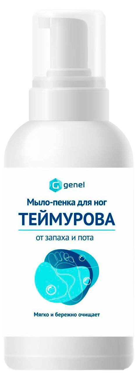Мыло-пенка для ног Genel Теймурова от запаха и пота 500 мл 290₽
