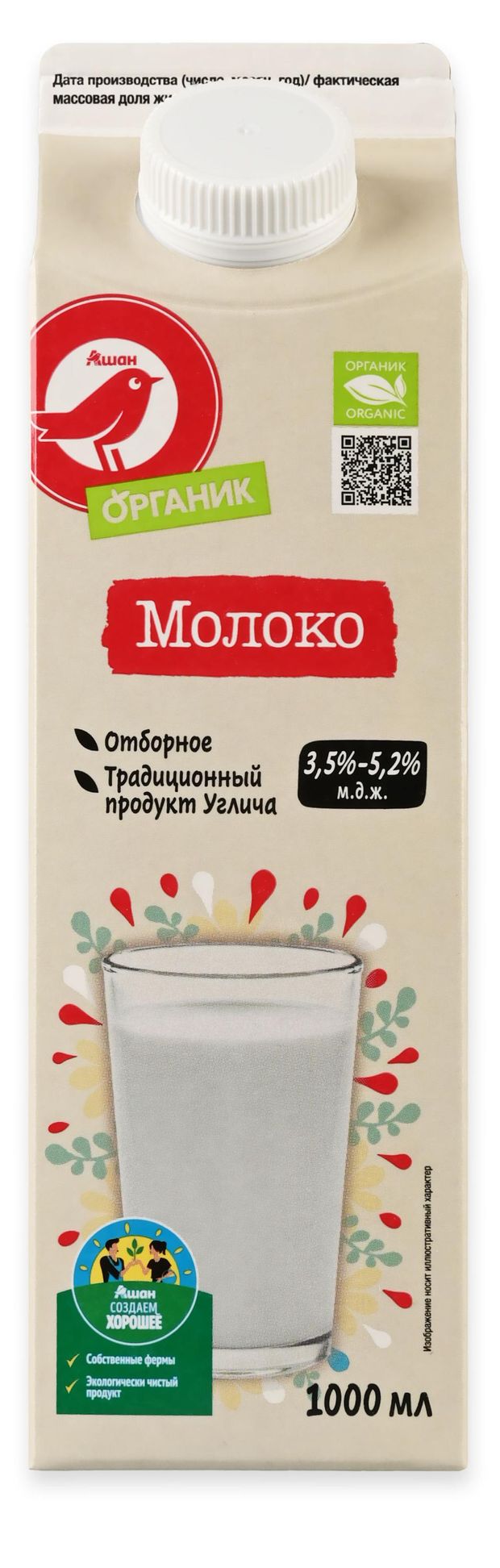 Молоко органическое отборное АШАН Красная птица Органик 3,5-5,2% БЗМЖ охлажденное, 1000 мл