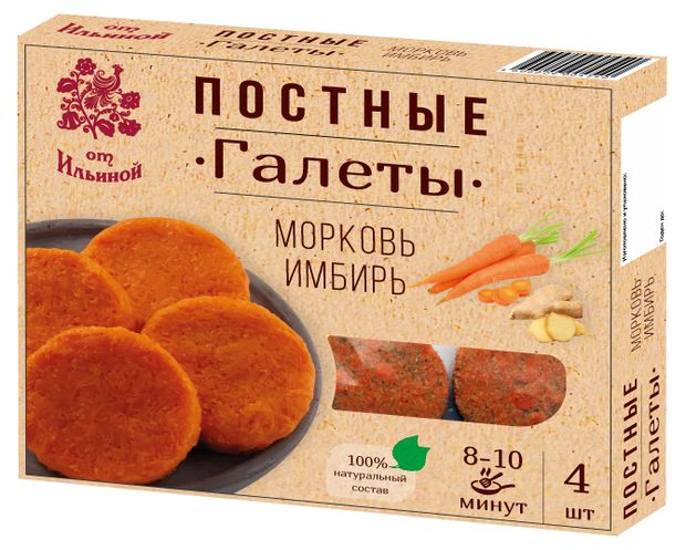 Галеты овощные от Ильиной постные морковь имбирь замороженные 300 г 165₽