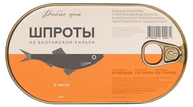 Шпроты Рыбное меню в масле из балтийской кильки 175 г 215₽
