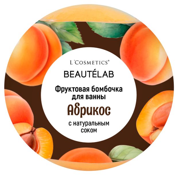 Бурлящий шар для ванны LCosmetics Фруктовая бомбочка Абрикос 160 г 95₽