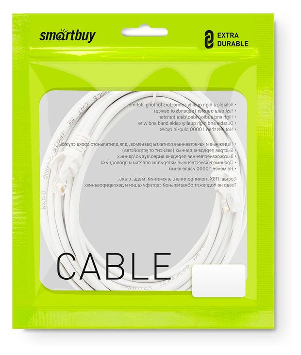 Патч-корд литой SmartBuy UTP 5E 5 м 300₽