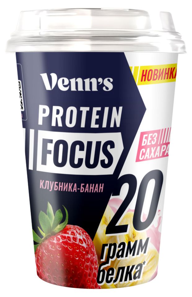 Напиток молочный Venns Protein клубника-банан высокобелковый обезжиренный без сахара БЗМЖ охлажденный 250 г 80₽