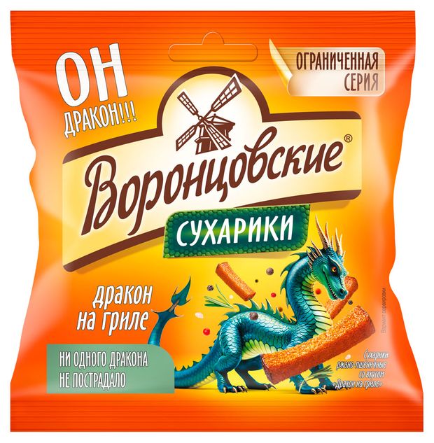 Сухарики ржано-пшеничные Воронцовские со вкусом Дракон на гриле, 80 г