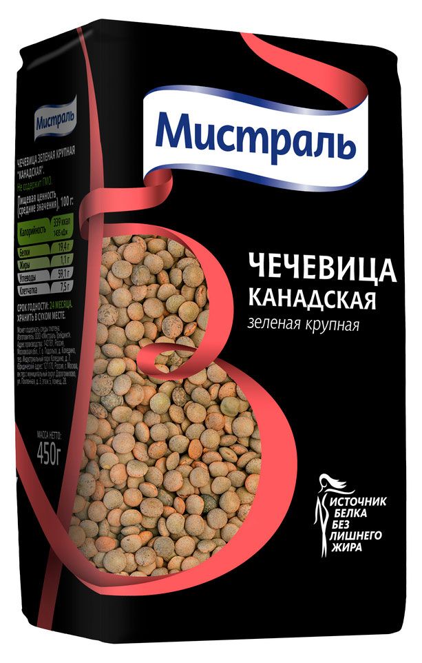 Чечевица канадская Мистраль зеленая крупная, 450 г
