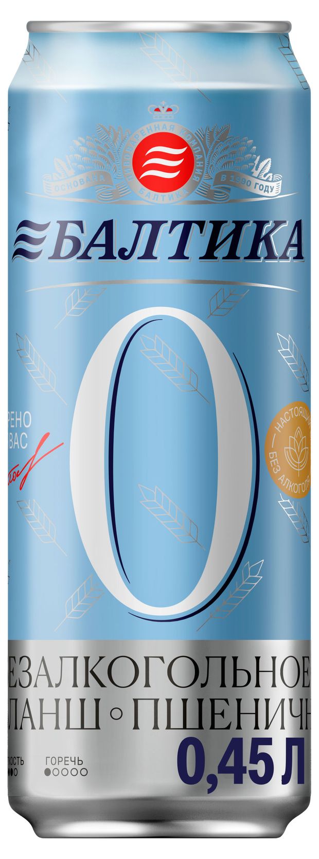 Пиво безалкогольное Балтика 0 Пшеничное светлое нефильтрованное 0%, 450 мл