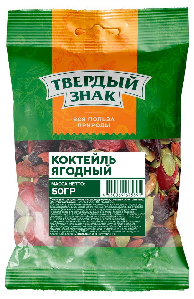 Смесь Твердый знак Коктейль ягодный, 50 г