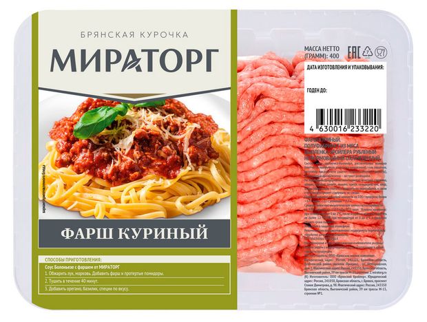 Фарш куриный Мираторг, 400 г