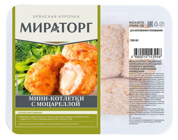 Мини-котлеты из мяса цыпленка-бройлера Мираторг с моцареллой 380 г 170₽