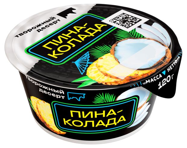 Десерт творожный Пина-колада кокос ананас в сливках 6%, 120 г