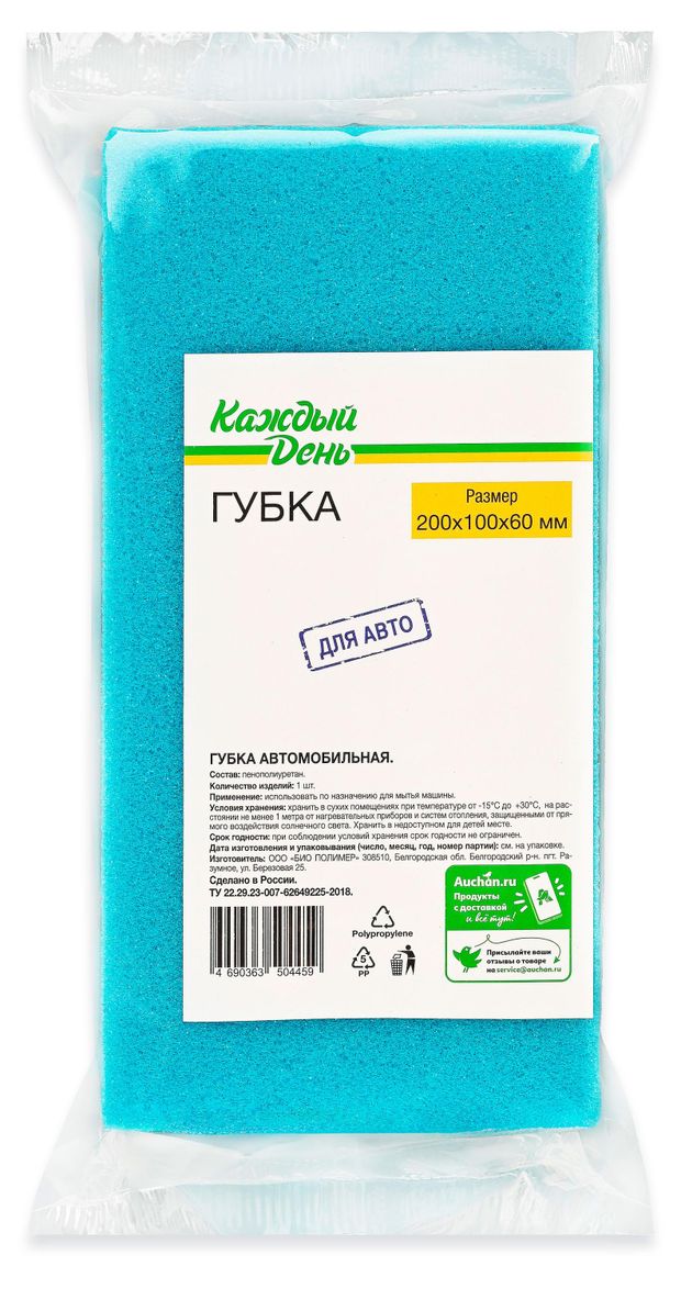 Губка для авто Каждый день 20х10х6 см в ассортименте 43₽
