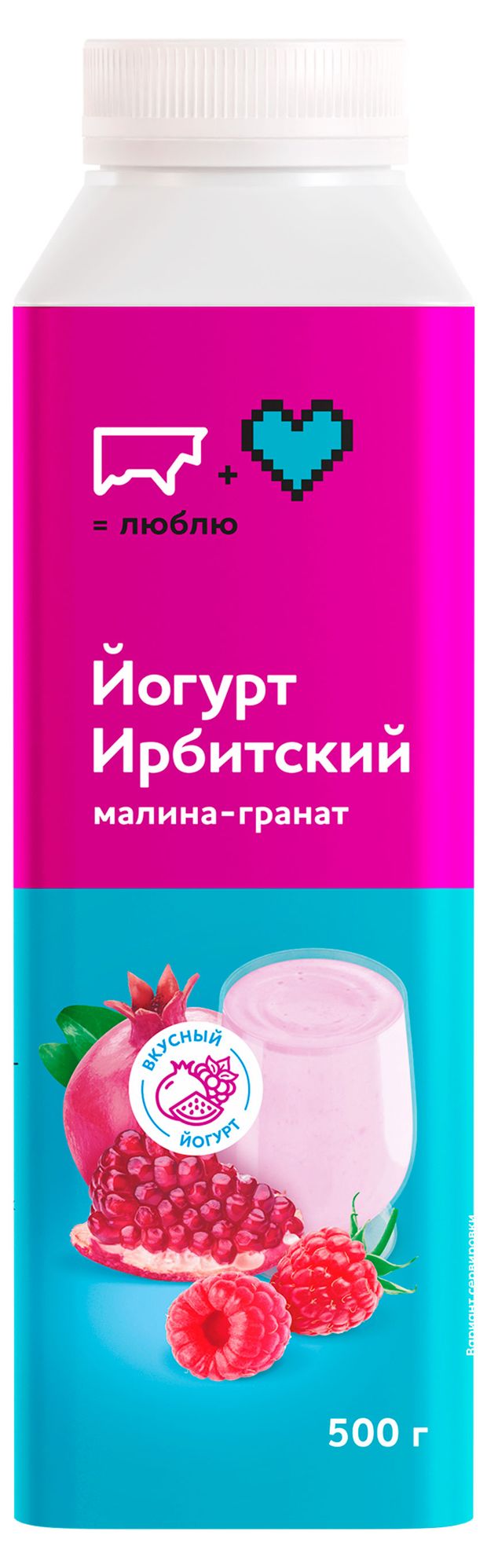 Йогурт Ирбитский с наполнителем малина-гранат, 500 г