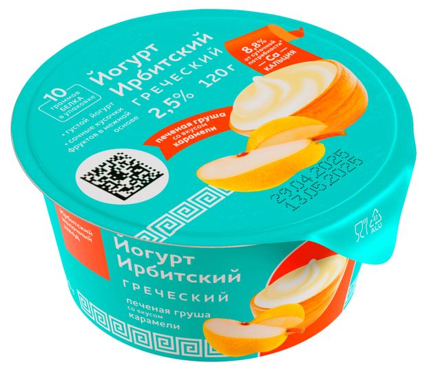 Йогурт греческий густой Ирбитский молочный завод Печеная груша со вкусом карамели 2,5% БЗМЖ, 120 г