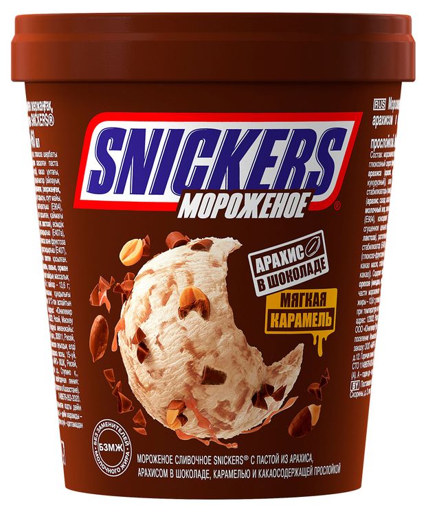 Мороженое сливочное Snickers с пастой из арахиса шоколадом и карамелью 85 БЗМЖ 288 г 780₽
